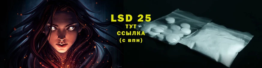 LSD-25 экстази кислота Дзержинский